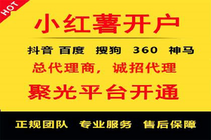 百度信息流开户全攻略：从案例中学习技巧